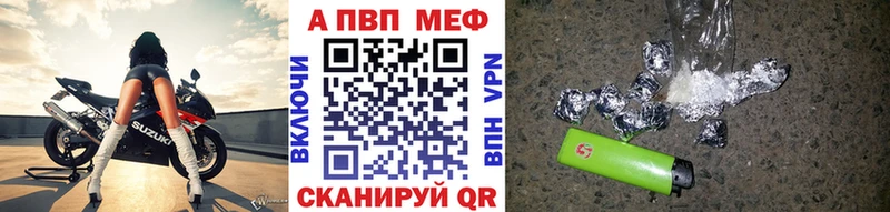 A-PVP крисы CK Спасск-Дальний