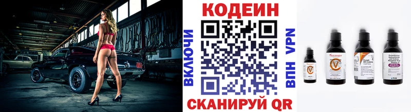 Кодеин Purple Drank  Спасск-Дальний 