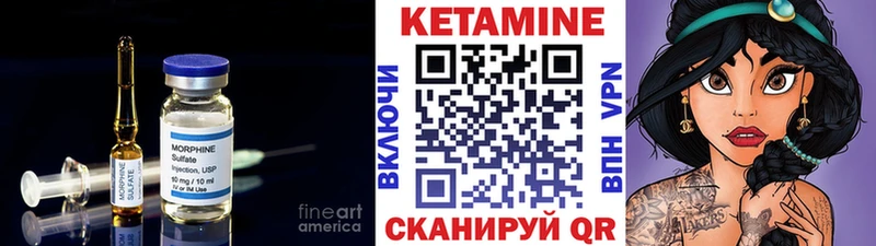 Кетамин VHQ  Спасск-Дальний 