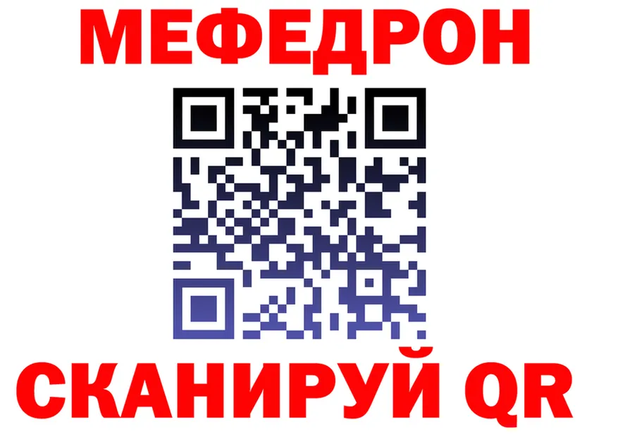 МЯУ-МЯУ 4 MMC tor маркетплейс мега Спасск-Дальний