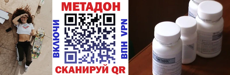 МЕТАДОН VHQ  хочу наркоту  Спасск-Дальний 